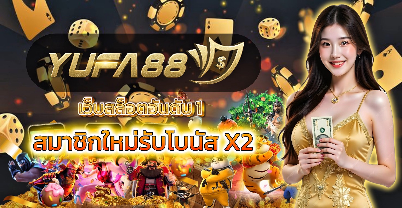 yufa88-สมัครใหม่